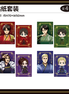 【TAPIOCA现货】进击的巨人快闪POPUP限定 贴纸套装