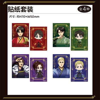 【TAPIOCA现货】进击的巨人快闪POPUP限定 贴纸套装