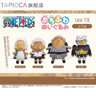 【TAPIOCA现货】海贼王 周边日谷 掌心毛绒玩偶娃娃努努挂件V13
