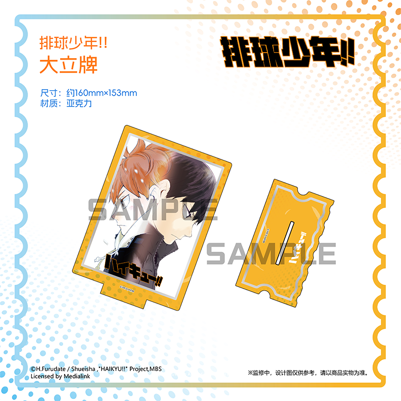 【TAPIOCA现货】排球少年 周边彩窗亚克力大立牌日向翔阳影山飞雄