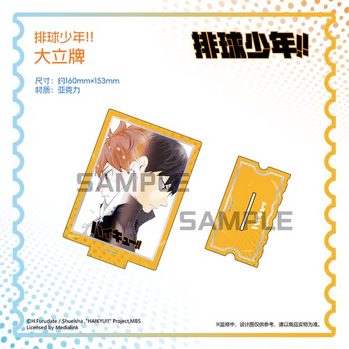 【TAPIOCA现货】排球少年 周边彩窗亚克力大立牌日向翔阳影山飞雄