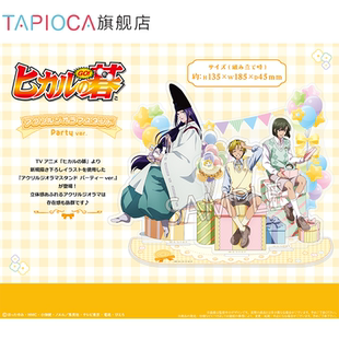 TAPIOCA预售 派对Ver. 棋魂 亚克力场景立牌 全1种 周边