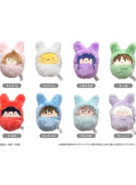 【TAPIOCA现货】魔卡少女樱透明卡牌篇掌心动物园襁褓毛绒玩偶V2