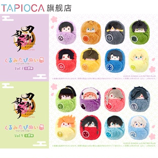 【TAPIOCA预售】刀剑乱舞 周边日谷 掌心动物园襁褓毛绒玩偶娃娃