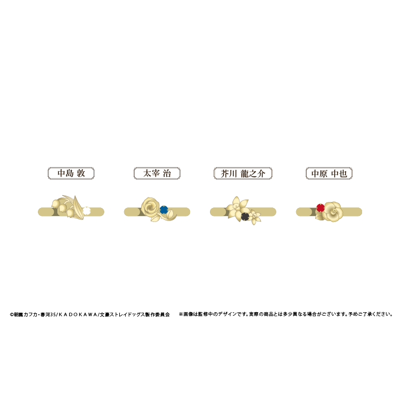 【TAPIOCA现货】文豪野犬 角色周边金属戒指 （全4种）