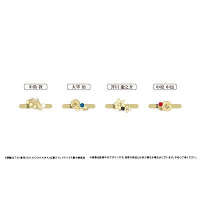 【TAPIOCA现货】文豪野犬 角色周边金属戒指 （全4种）