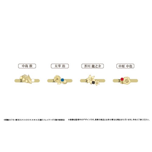 【TAPIOCA现货】文豪野犬 角色周边金属戒指 （全4种）