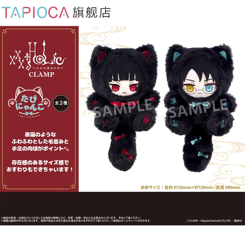【TAPIOCA预售】xxxHOLiC 周边日谷 TAPI蝴蝶结猫咪玩偶娃娃
