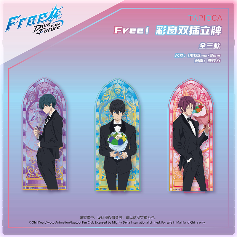 【TAPIOCA现货】FREE男子游泳部周边官谷彩窗双插亚克力立牌