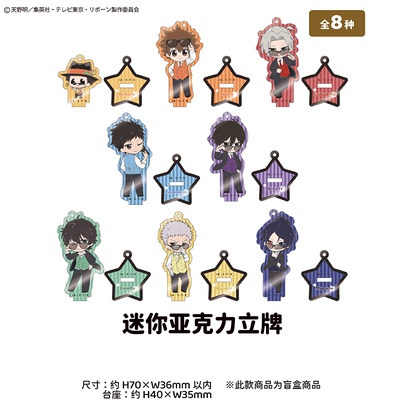 【TAPIOCA现货】家庭教师REBORN快闪限定POPUP Q版亚克力立牌盲盒