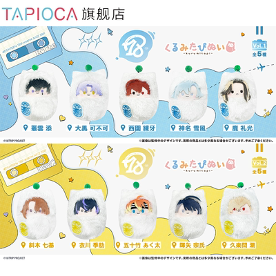 【TAPIOCA预售】18TRIP 周边掌心动物园襁褓毛绒玩偶娃娃盲盒V1-4