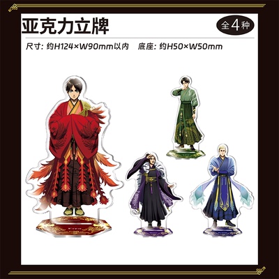 【TAPIOCA现货】进击的巨人快闪POPUP限定 亚克力立牌