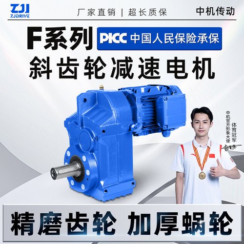 F37 F47 F57 F67 F77 F87 F97 F107 FAF平行轴斜齿轮减速机电机箱