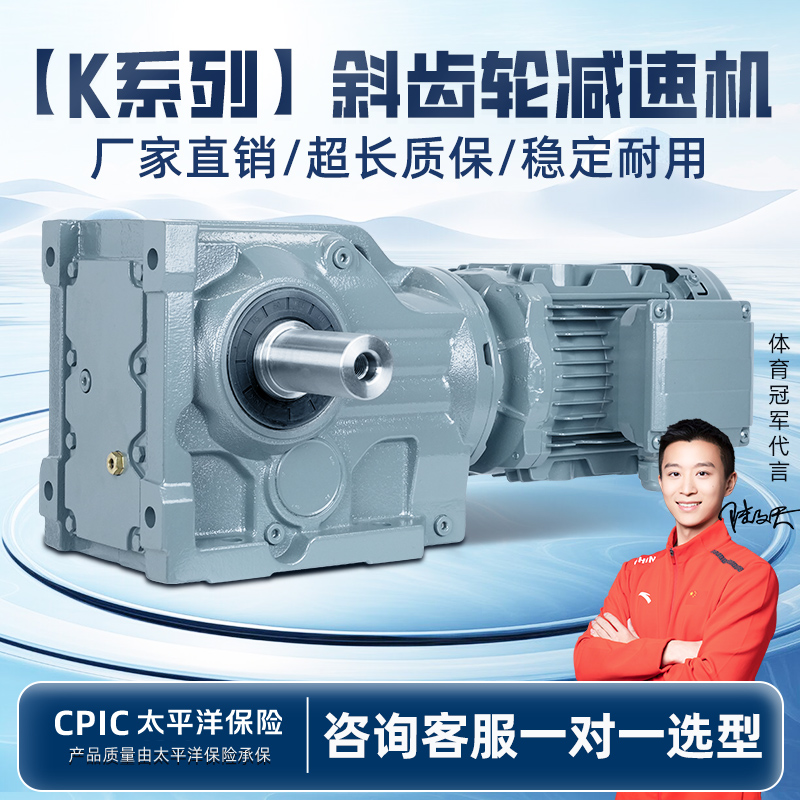硬齿面斜齿轮减速机K/KA/KAF 47 57 67 77 87 97 107 127变速器箱