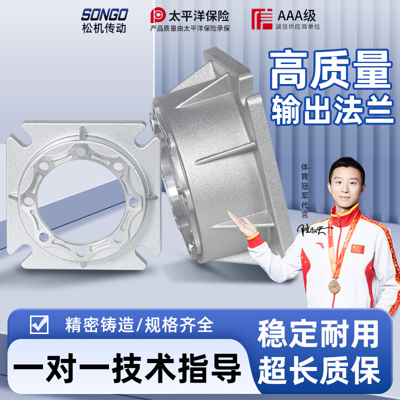 NMRV减速机输出法兰减速机配件