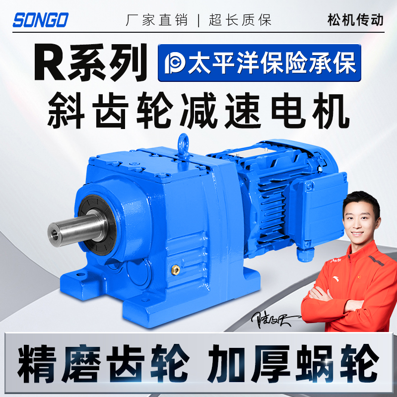 斜齿轮减速电机RF/R37R47R57R67R77R87R97R107R137R147变速器箱