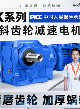 硬齿面斜齿轮减速机K/KA/KAF 47 57 67 77 87 97 107 127变速器箱