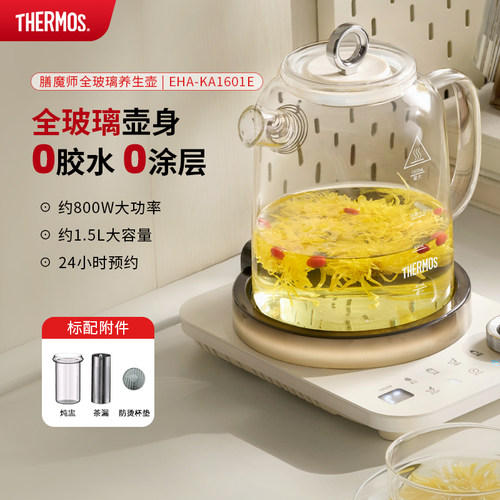 膳魔师高硼硅玻璃恒温养生壶