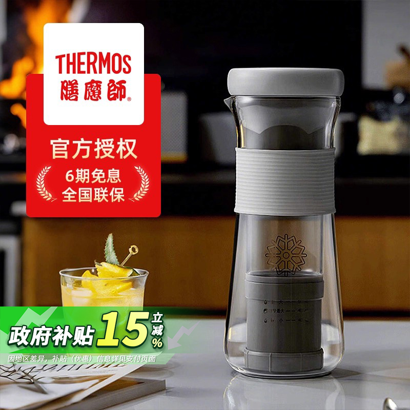 膳魔师冷萃机享萃机便携冷萃机