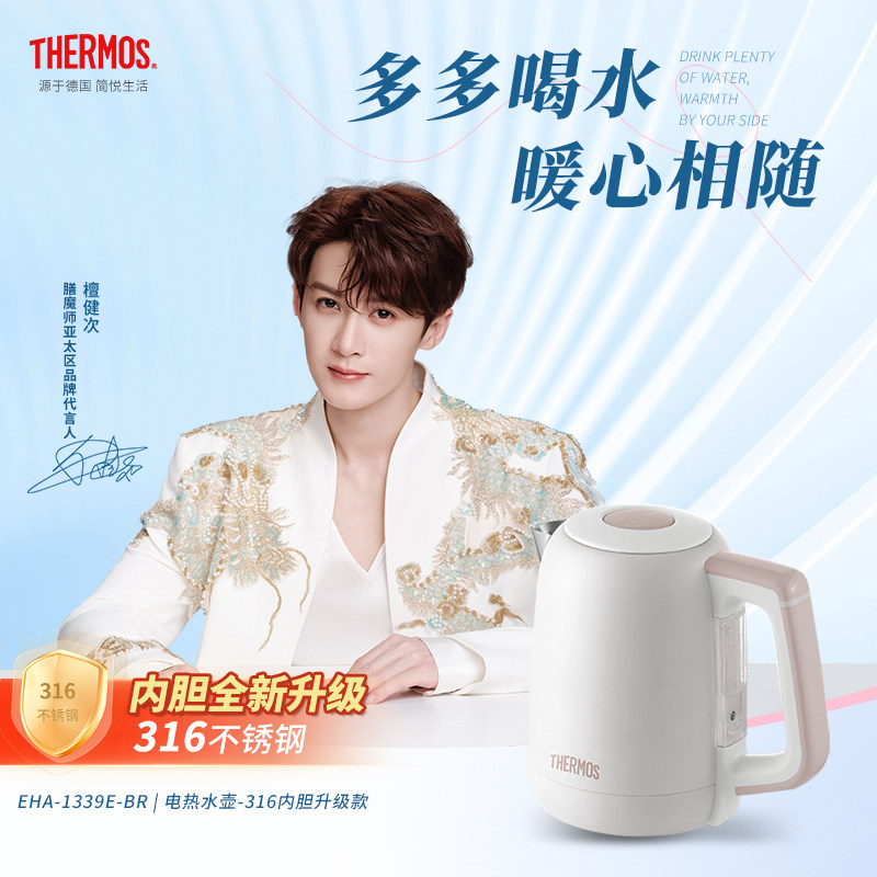 膳魔师大容量智能恒温电热水壶