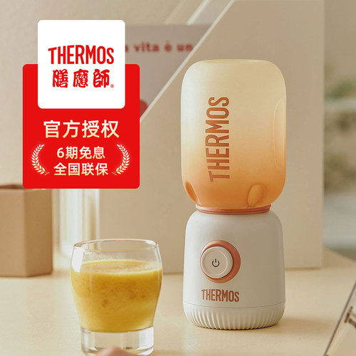 多功能无线便携榨汁机