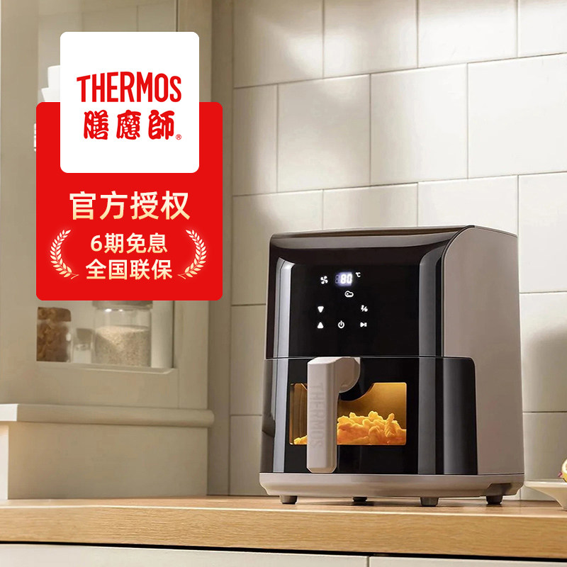 膳魔师/THERMOS空气炸锅家用可视炸锅多功能烤箱智能电炸锅一体锅