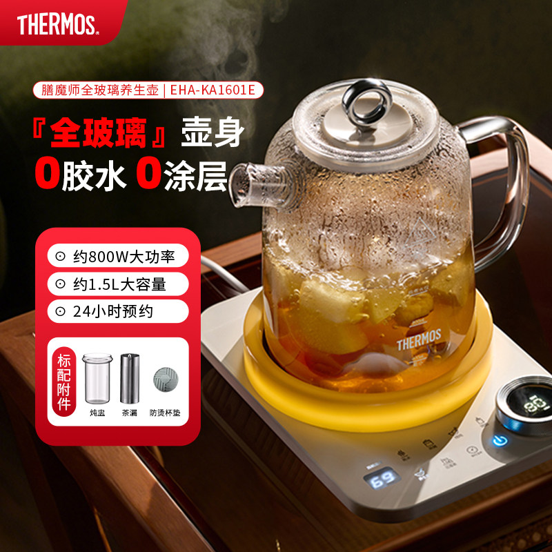 膳魔师高硼硅玻璃恒温养生壶图片