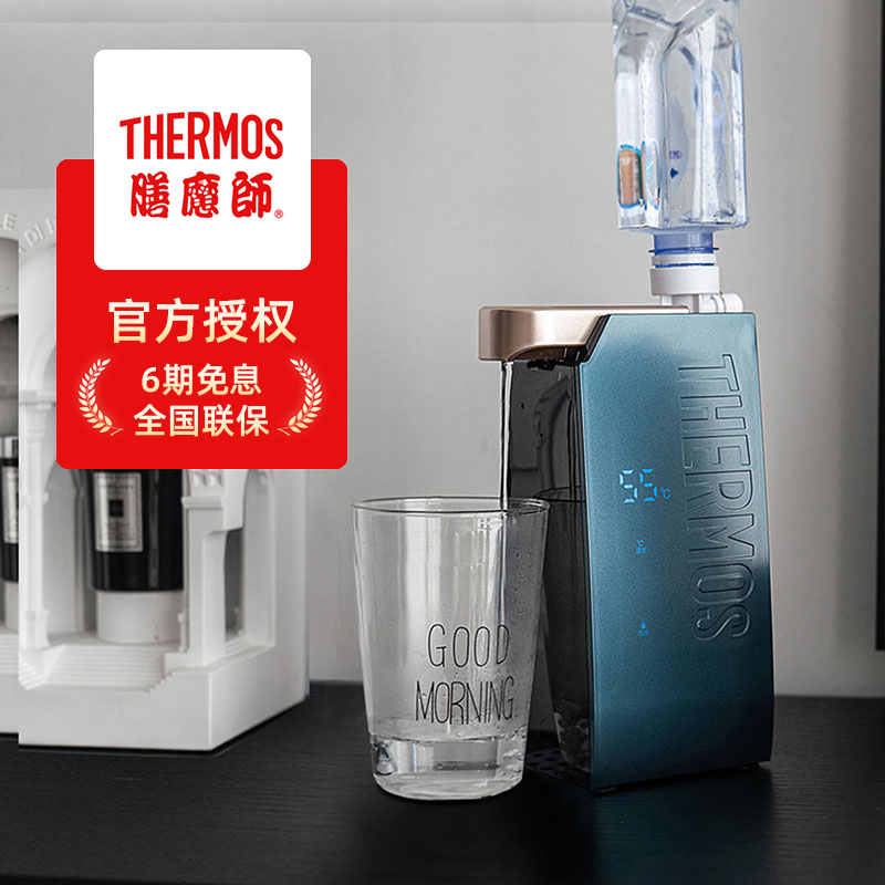 膳魔师小型便携即热式饮水机 速热 旅行便携式 智能触控式热水壶