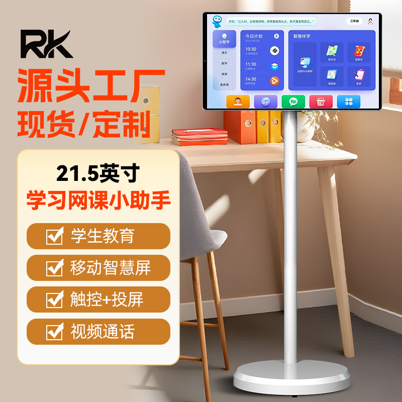 22英寸无线投屏移动显示器闺蜜机