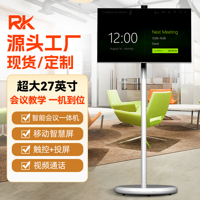 27英寸智能移动电视视频通话追剧