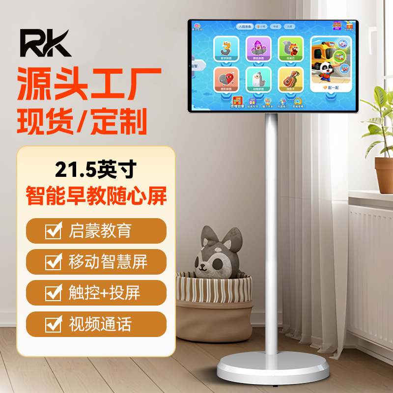 RK家用音响可投屏智能电视闺蜜机