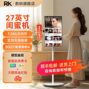 27英寸高清大屏闺蜜机无线移动电视运动健身手机投屏智慧随心屏