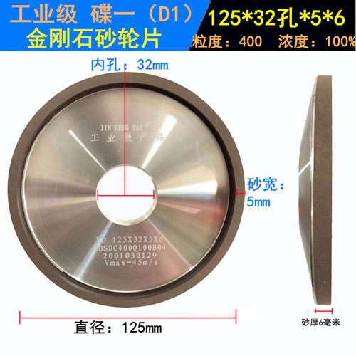 好货泰砂轮磨成型 碟一125Xt32X5X6金刚石砂轮合金砂轮磨锯片后角