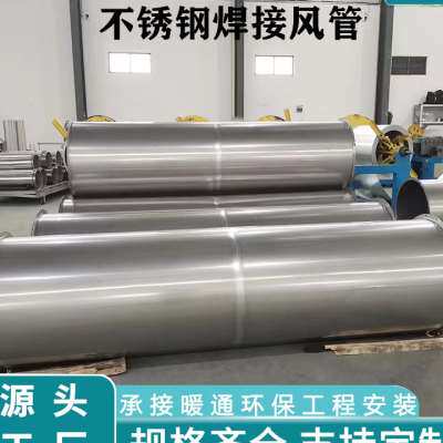 极速新品新品不锈钢焊接风管工业除尘排D烟通风管道镀锌铁皮满焊