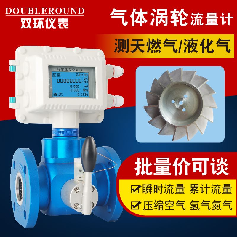 好货智能气体涡轮流量计天然气LWQ工业甲烷煤气计量表DN40/50/80/