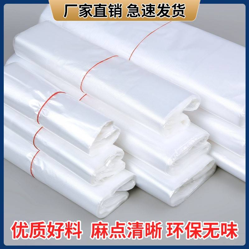 极速塾料带方便袋称斤方面袋白色加厚一次性槊孰塑料透明打包代子