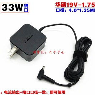 厂家原装华硕ROG独角兽Qi无线充电耳机架电源配接器充电线19V1.75