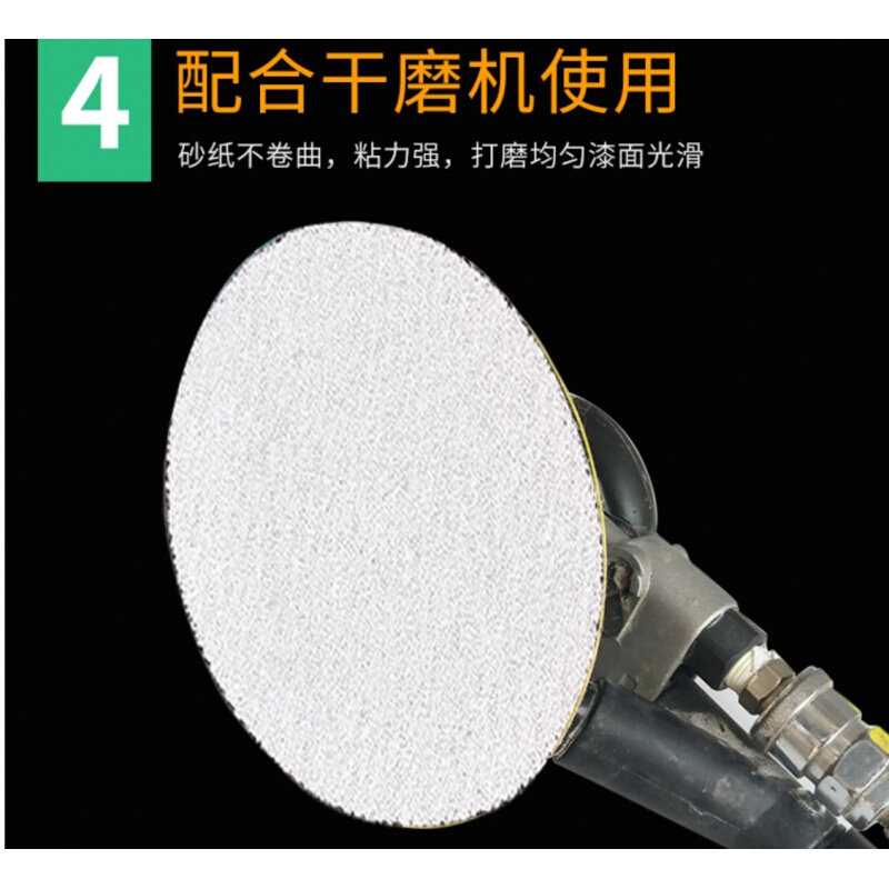 好货新品干磨砂纸5寸白砂 植绒自粘砂B纸圈钣金家具打磨抛光片砂