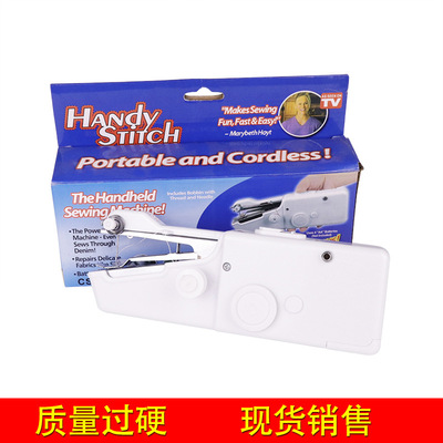 好货手持可携式缝纫机 handy stitch 多功能迷你电动缝纫机手动缝