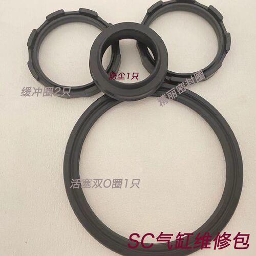 好货SC标准气缸密封圈维修包配件双O 32 40 50 63 80 100 125 160