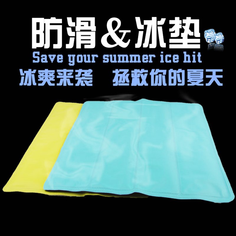 防滑冰垫夏季坐垫汽车降温冰沙垫夏天冰凉座垫水垫办公室椅冰坐垫