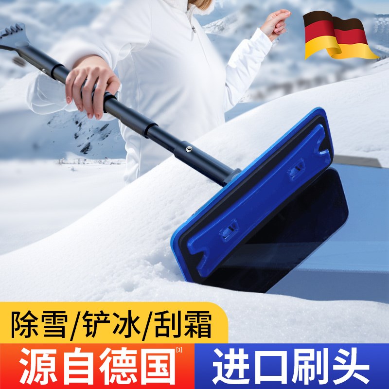 好货汽车除雪铲扫雪车刷神器前挡风玻璃车用除冰霜刮雪板冬季清雪