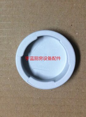 好货MEIKO迈科洗碗机主洗臂端盖迈科K200C洗碗机洗涤臂堵头