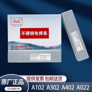 厂家金桥不锈钢焊条A102A132A302A022A402308电焊机用白钢焊条