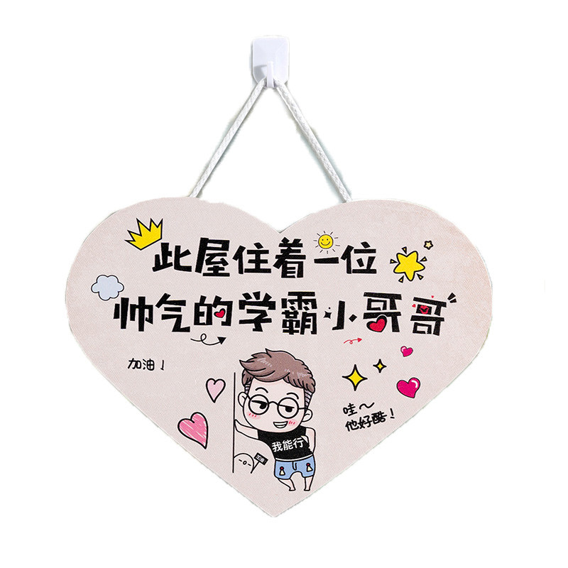 好货励志标语墙贴画学生房间布置激励孩子学习的贴纸儿童房门挂牌