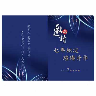 极速厂家邀请函定制公司开业贺卡商务活动请帖卡片年会感谢卡会议