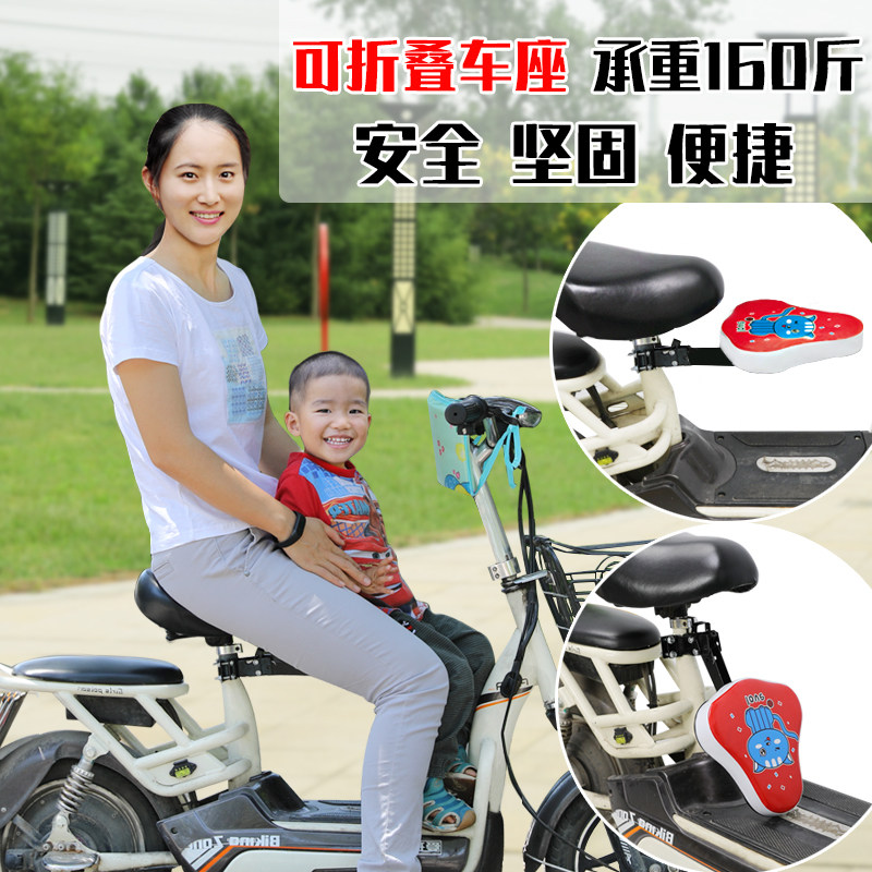 好货加固电动摩托车儿童车座可折叠电瓶车儿童座椅自行车座椅坐椅