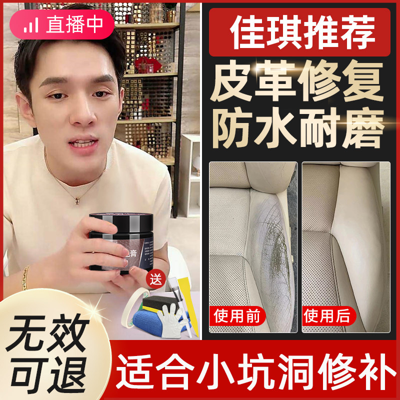 极速皮革修复皮沙发汽车座椅补伤膏真皮皮子破损修补皮具翻新换皮