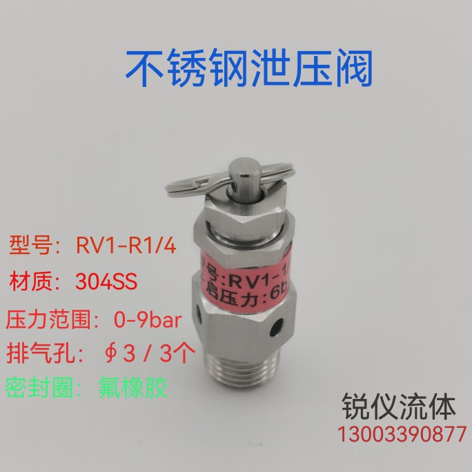 好货新品304不锈钢可调式安全泄压卸荷阀自动气泵管接头气管阀电