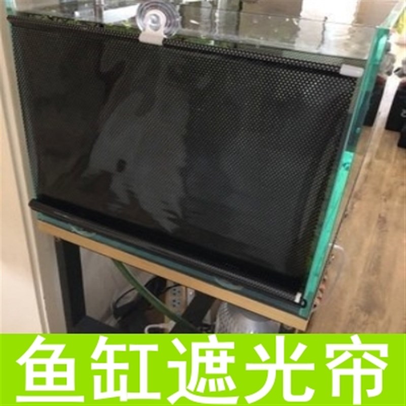 虾鱼缸水族箱降温专用遮光帘防晒挡光纸屏避蔽光防光照绿水遮阳光
